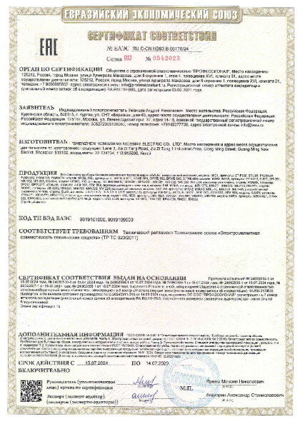 cn_nv93_v_05175.pdf