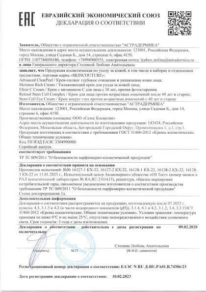 deklaraciya_ski_2_1.jpg