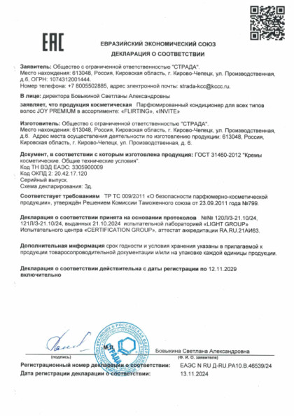flirting_invite_12_11_2029.pdf