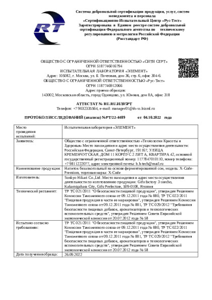 isp_h_kod_rt22_4489.pdf