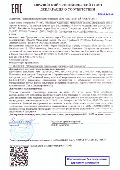 losony_so_shtampom.pdf