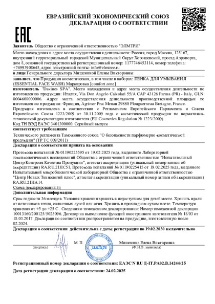 n_ru_d_it_ra02_v_14244_25.pdf