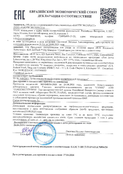 doc02318120260504115248.pdf