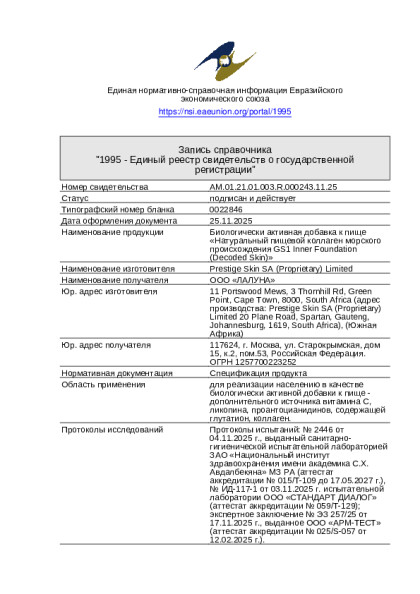 record_1995_2026_04_02.pdf