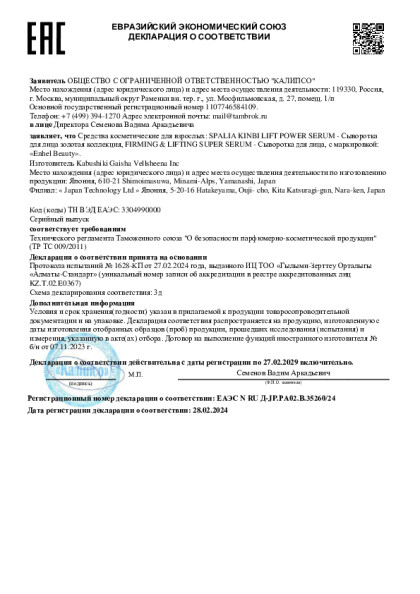 syvorotka_1.pdf