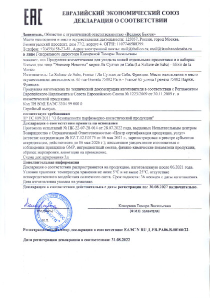 eliksir_nevesty.pdf