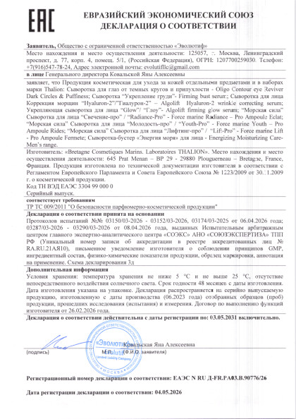 syvorotki_osnovnaya.pdf