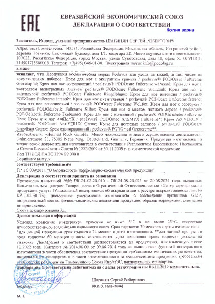 krema_so_shtampom.pdf