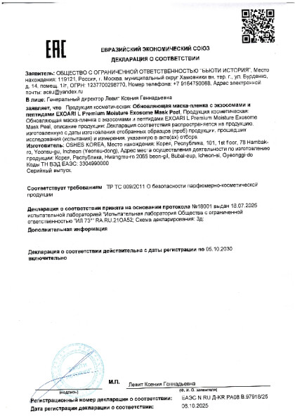 mask_peel.pdf mask_peel.pdf