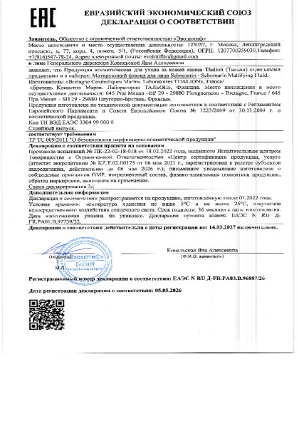 matiruyushchiy_flyuid_sebomarin.pdf