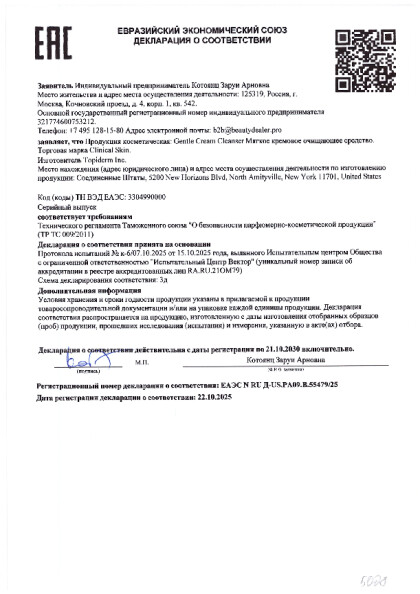 5008_eaes_n_ru_d_us_ra09_v_55479_25.pdf