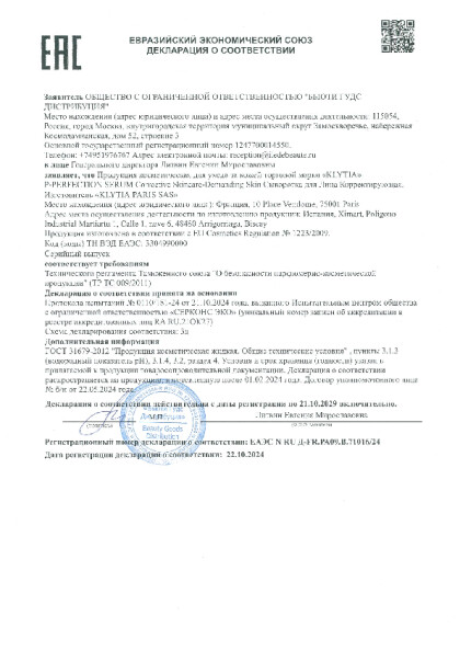 eaes_n_ru_d_fr_ra09_v_71016.pdf