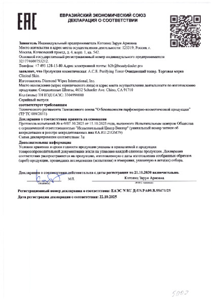 5007_eaes_n_ru_d_us_ra09_v_55471_25.pdf