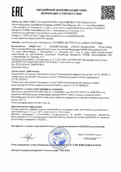 allmirin_natural_ot_24_09_2025_po_23_09_2030.pdf