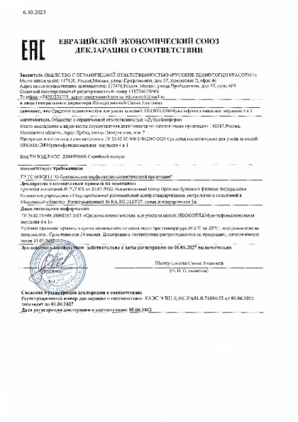 multifunkcionalnaya_emulsiya_2.pdf