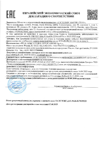 n_ru_d_it_ra06_v_78255_25_maslo_syvorotka_do_05_08_2030.pdf