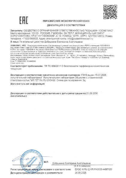 daily_cream_with_pdrn.pdf