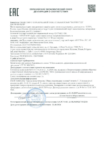 n_ru_d_fr_ra09_v_71012_24.pdf