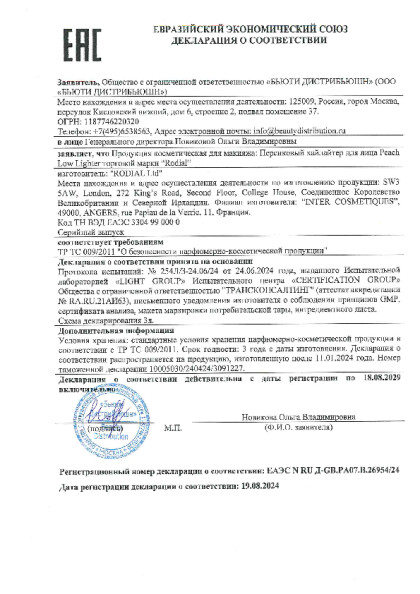 peach_low_lighter_ds_do_18_08_2029.pdf