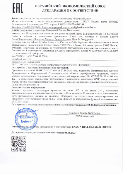 svecha_massazhnaya.pdf