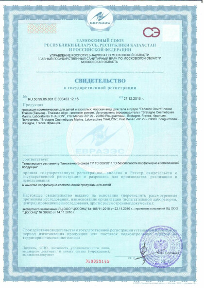 talasso_oligo_morskaa_voda_v_pudre_1.jpg