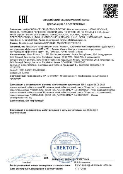 21641355_ot_24_07_2026_powder_cream.pdf