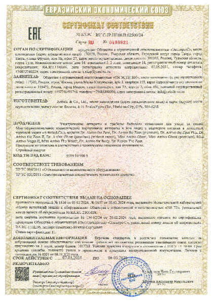 sertifikat_seriya_eaes_ru_c_jp_he06_b_02500_24_ot_07_03_2024_do_06_03_2029.pdf