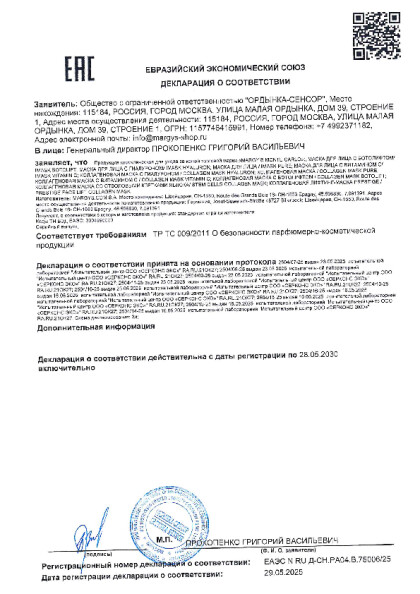 maski_kollageny_05_2030.pdf