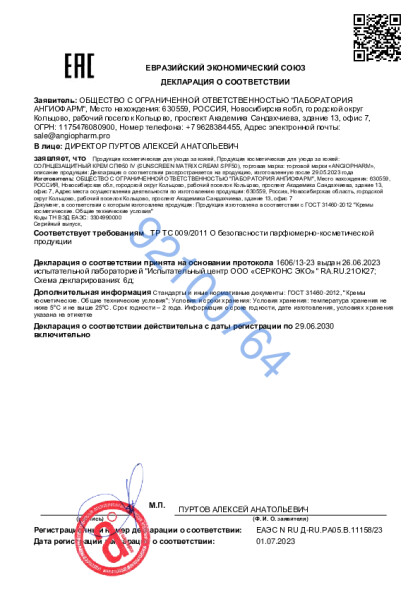 17832616_ot_01_07_2023_spf_50_iv.pdf