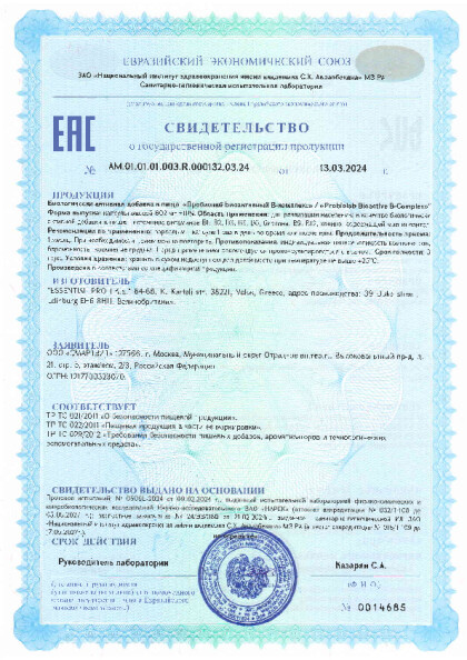 probiolab_bioaktivnyy_b_kompleks.pdf