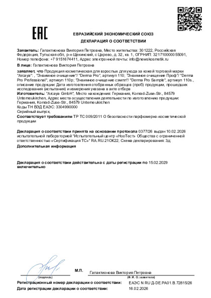 arcaya_enzimnoe_21137204_ot_16_02_2026.pdf