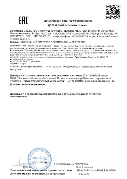 repair_balm_teoxane_untill_18_09_30.pdf