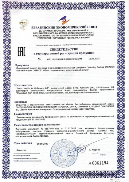 kg_11_01_09_001_r_005602_09_25.pdf