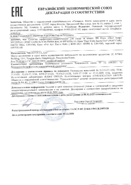 vv_sell_k_2025.pdf