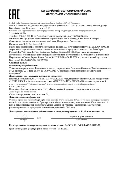 2021_12_deklaraciya_purecleanse_rudakov.pdf
