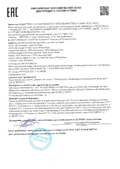 ds_26_penka_reviderm.pdf