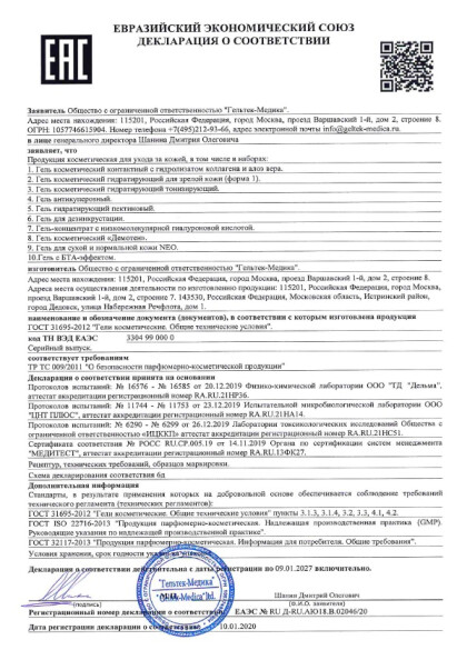 uz_gel.jpg