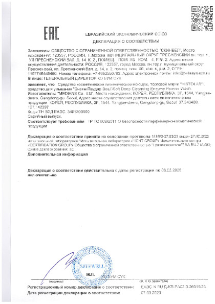 07032023140456.pdf