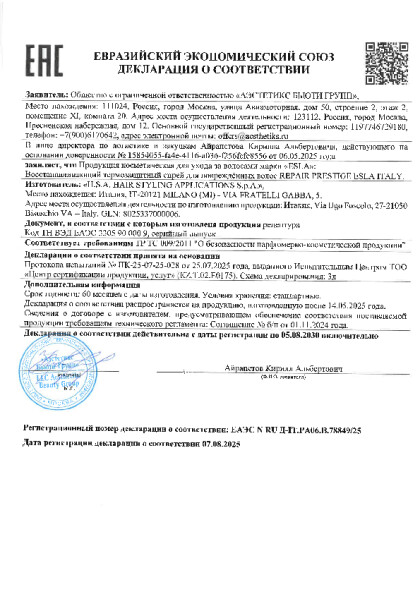 n_ru_d_it_ra06_v_78849_25_termo_sprei_do_05_08_2030.pdf