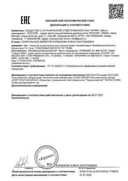 toner_glycolic_acid_7.jpg