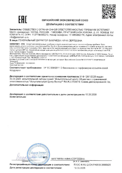 creams_teoxane_untill_18_09_30.pdf