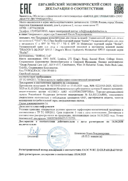 vit_c_spf30_moisturiser_ds_do_14_04_2030.pdf