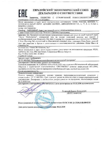 ochishchayushchie_geli.pdf