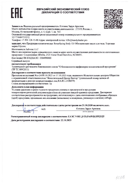 6006_eaes_n_ru_d_us_ra09_v_55925_25.pdf