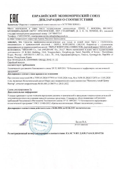 na_krem_i_korr_s_glut.pdf
