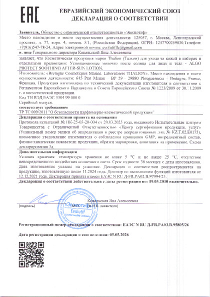 molochko_posle_solnca.pdf