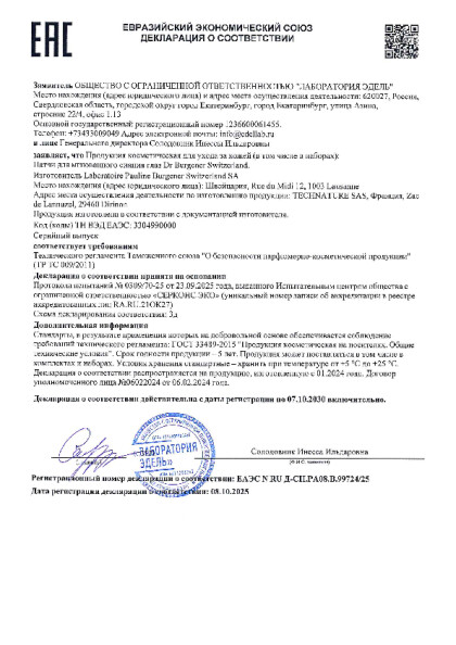 ds_eaes_n_ru_d_ch_ra08_v_99724_25_patchi.pdf