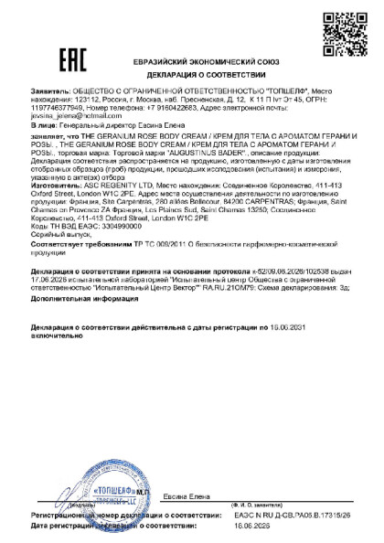 the_geranium_rose_body_cream_do_16_06_31_1.pdf