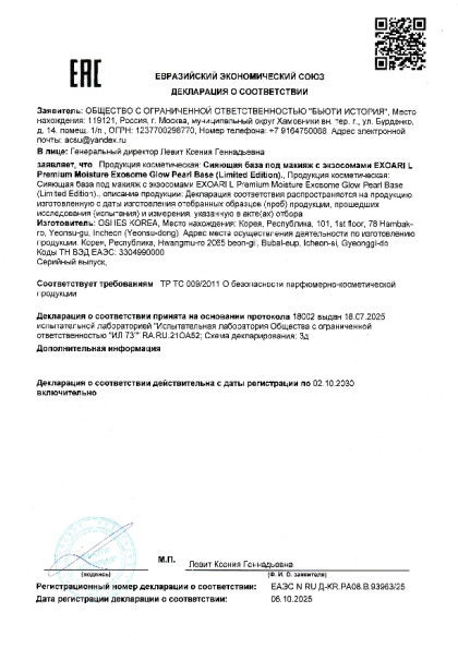 glow_pearl_base.pdf glow_pearl_base.pdf