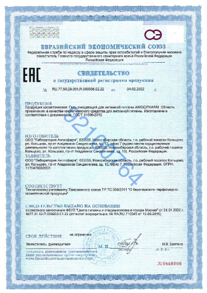 gel_intimnyi.pdf